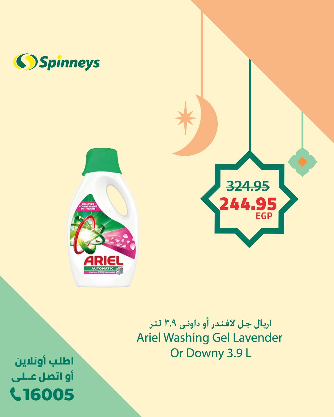 spinneys offers from 11feb to 11feb 2025 عروض سبينس من 11 فبراير حتى 11 فبراير 2025 صفحة رقم 29